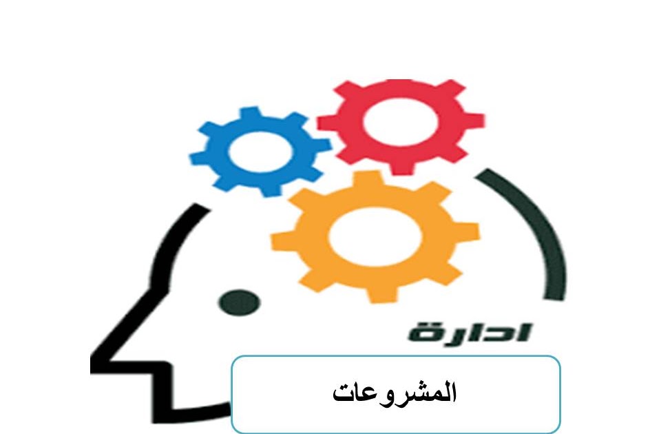 المشروع البيان تكاليف ملخص دراسة جدوى