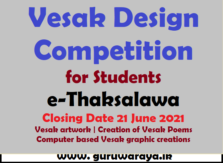 Vesak Design Competition - e-Thaksalawa 