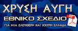 ΤΥΠΩΣΤΕ & ΜΟΙΡΑΣΤΕ!