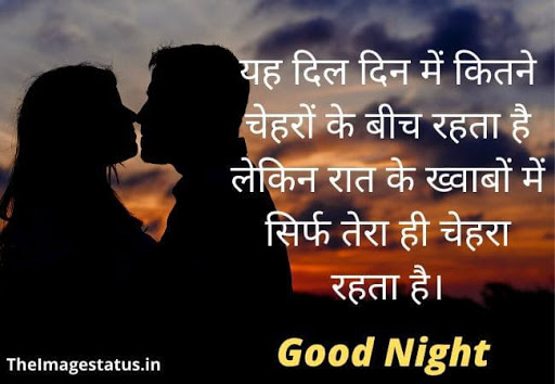 Good Night Love Images In Hindi With Quotes Shayari [New] - Quality