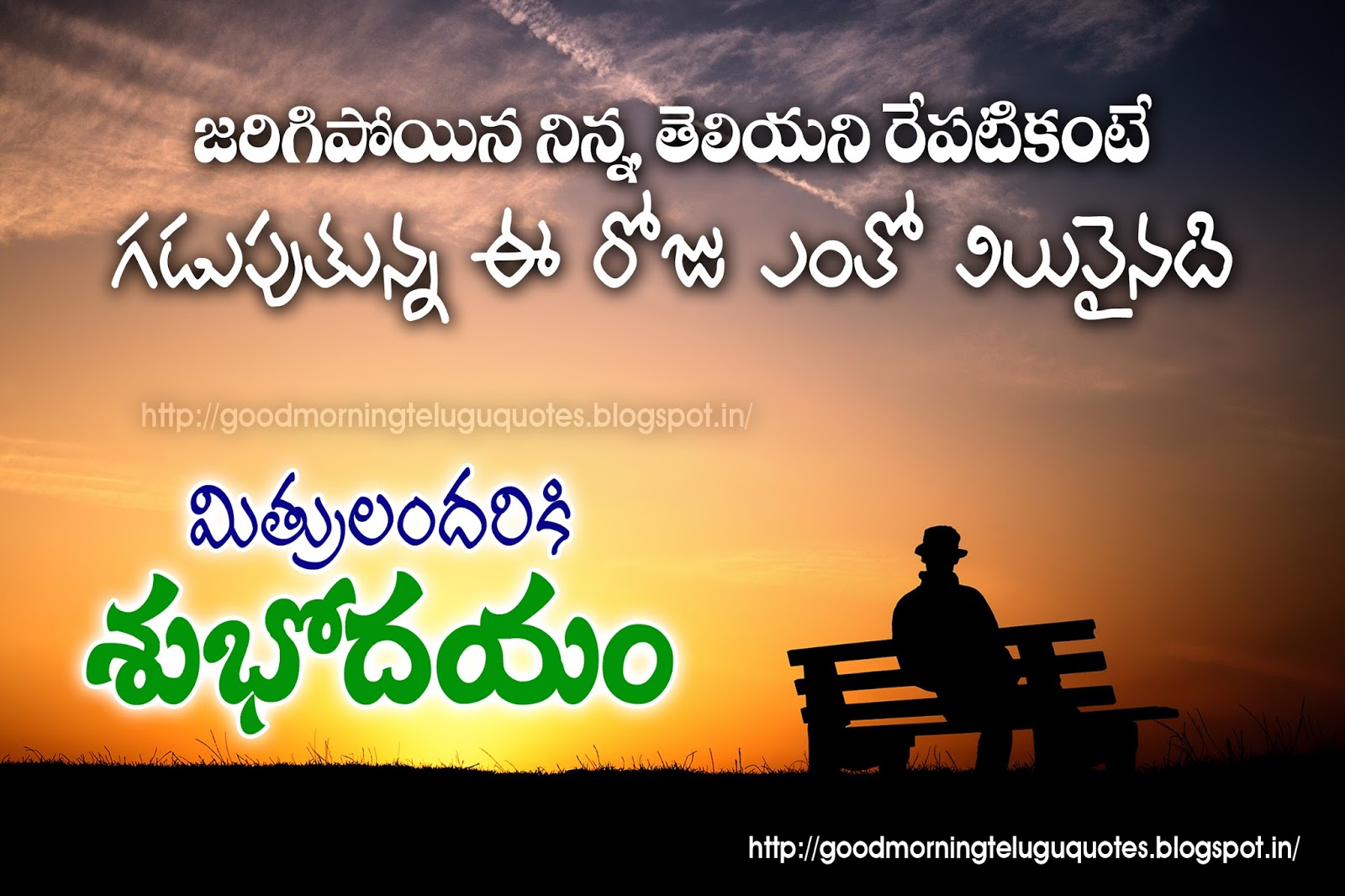 Best Telugu Good Morning Quotations greetings wishes