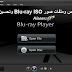 Aiseesoft Blu-ray Player 6-6-26 تشغيل قرص وملفات صور Blu-ray ISO وتحسين الترجمة Aiseesoft Blu-ray Player 6-6-26 تشغيل قرص وملفات صور Blu-ray ISO وتحسين الترجمة