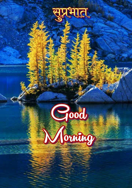 Very Beautiful Good Morning Images