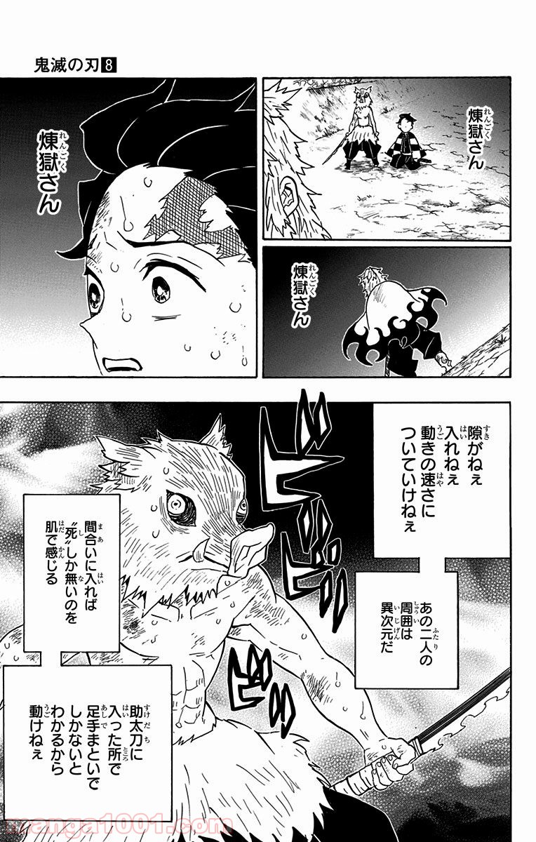 鬼滅の刃 - Raw 【第64話】 - Manga1001.com