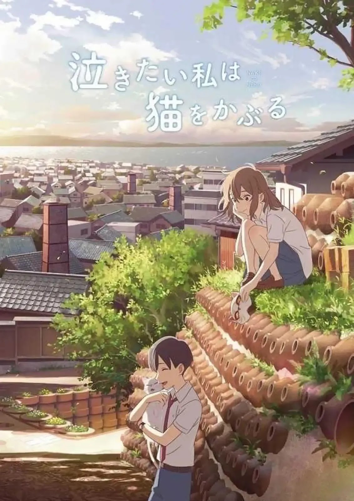 Nakitai Watashi wa Neko wo Kaburu Nakitai Watashi wa Neko wo Kaburu