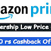 Amazon Prime Membership Low Price Offers ki Jankari