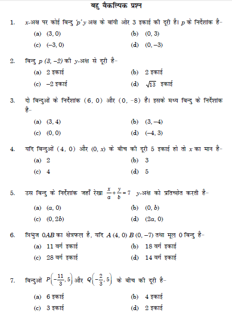 coordinate geometry in hindi,maths in hindi,hindi notes of maths for competition,mcq in hindi,hindi medium notes,