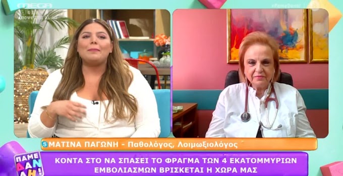 Ματίνα Παγώνη: Πότε θα εμβολιαστούν τα παιδιά