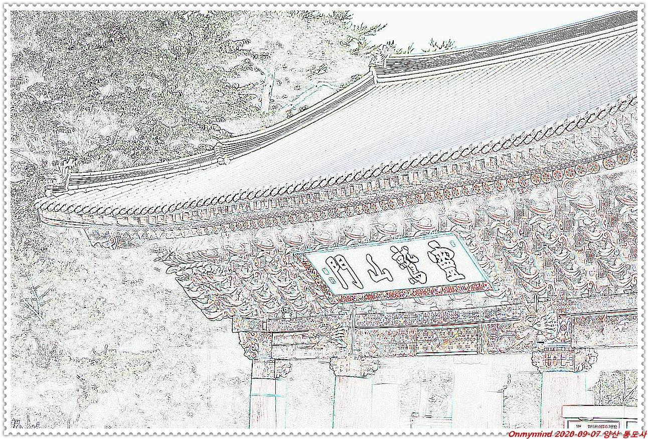 양산 통도사 양산 통도사