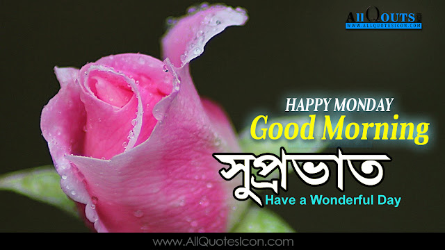 Bengali-good-morning-quotes-wshes-for-Whatsapp-Life-Facebook-Images-Inspirational-Thoughts-Sayings-greetings-wallpapers-pictures-images