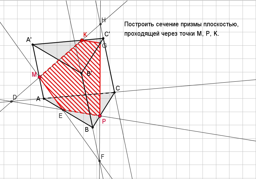 Построить сечение треугольной призмы abca1b1c1 плоскостью. Постройте сечение Призмы плоскостью. Сечение трехгранной Призмы плоскостью. Сечение треугольной Призмы плоскостью по трем точкам. Построение сечений треугольной Призмы.