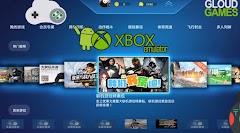 XBox 360 - Emulator Streaming Game XBox  For Android/IOS Terbaru