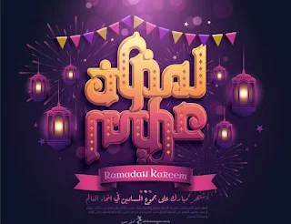   images-ramadan-kareem-5.jpg