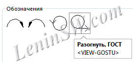 Soldiworks символ "Развертка" Soldiworks символ "Развертка"