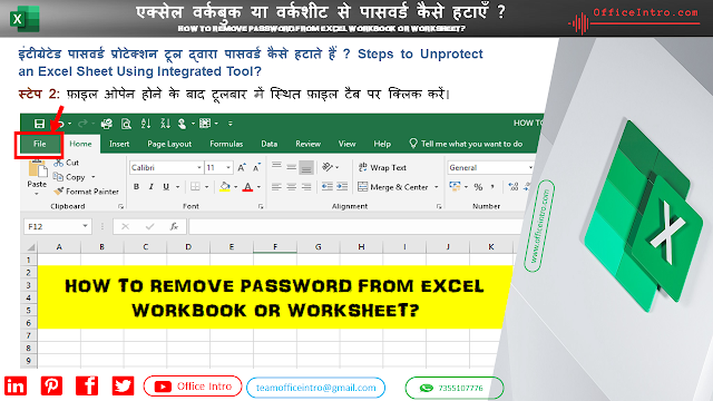 Step 2 to remove password of an Excel Sheet