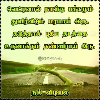 காலை வணக்கம்