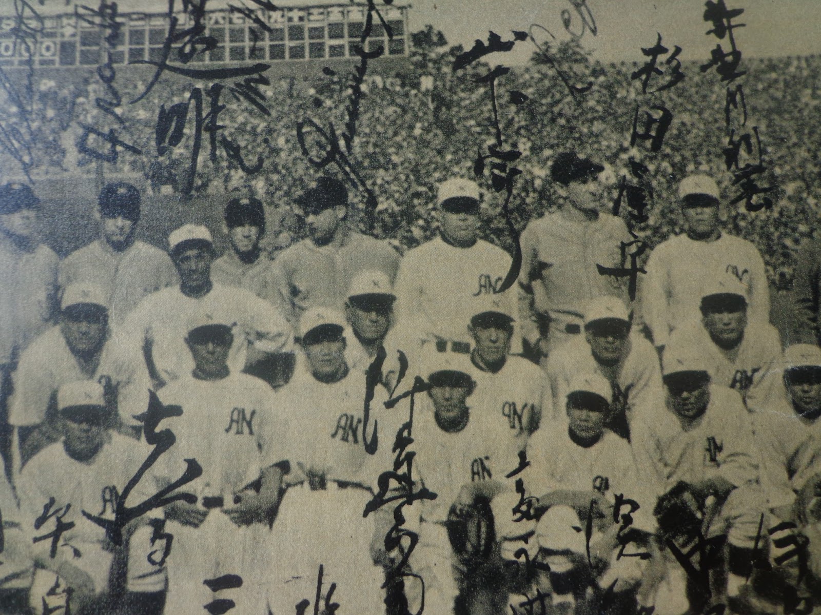 Getting Back into Baseball Cards....in Japan 1934 Yomiuri Shinbun
