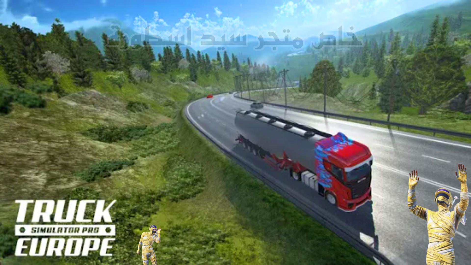 تحميل لعبة Truck Simulator Pro 2 مهكرة احدث اصدار 2021 تنزيل Truck Simulator Pro Europe مهكره مجانا