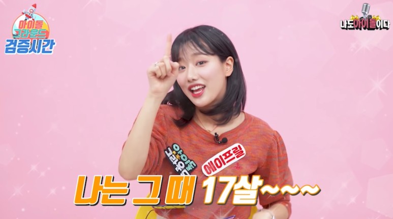 본인은 잊어달라고 하지만 못 잊을거 같은 여돌 과거.jpgif | 인스티즈