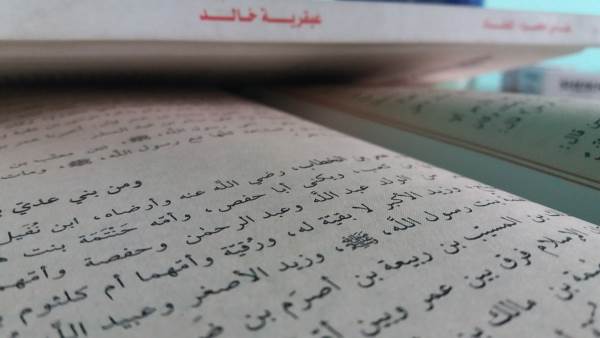 Pengertian Dan Contoh Hadits Muallaq Pelangi Blog