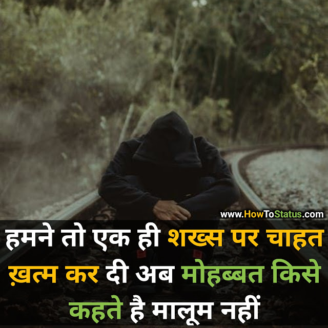 Best Sad Status Hindi 2021 Best Sad Status Hindi 2021