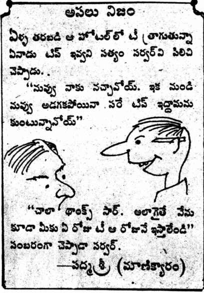 Latest Telugu Jokes Funny 21