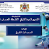 التدبير الديداكتيكي لأنشطة الحساب الذهني التدبير الديداكتيكي لأنشطة الحساب الذهني