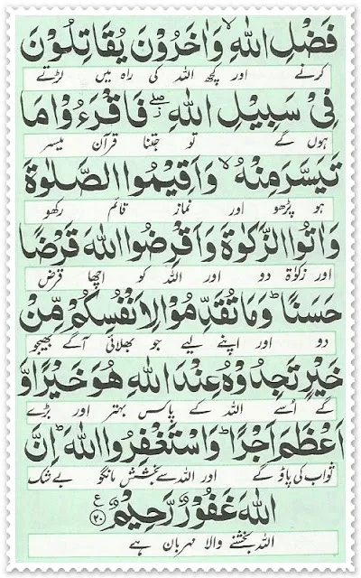 Surah-Muzammil-Arabic-Image