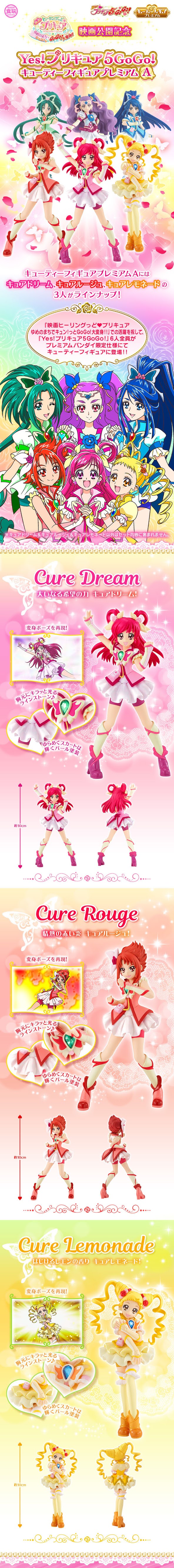 Glitter Force Yes! PreCure 5 GoGo! Pretty Cure Cutie Figure