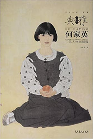 He Jiaying