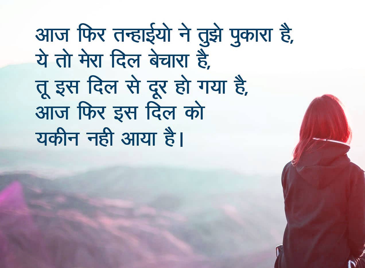 impression shayari