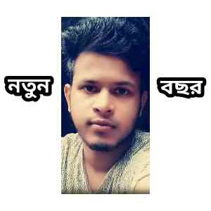 Happy New Year 2022 Kobita Bengali