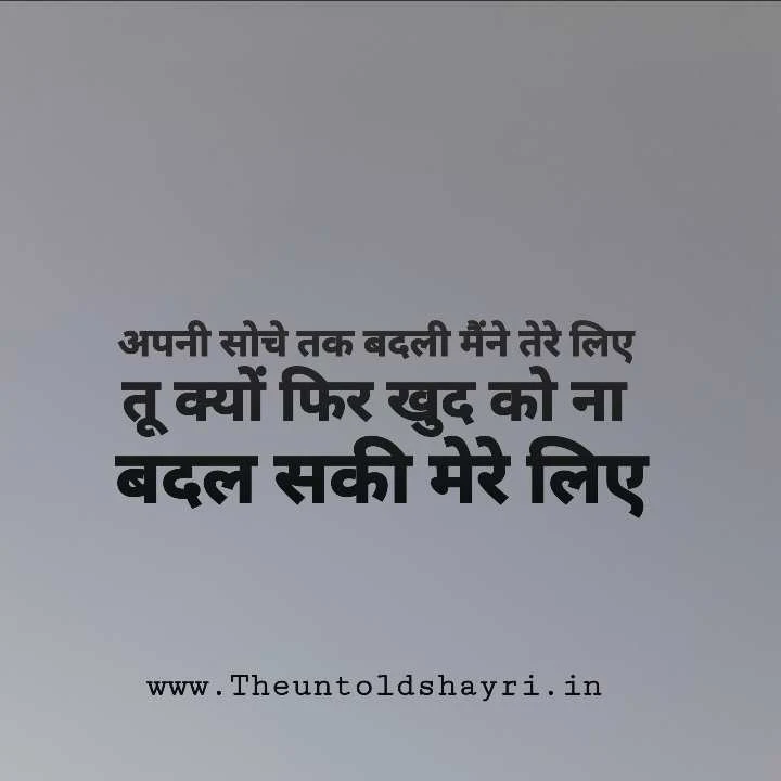 Heart touching sad lines for love in hindi