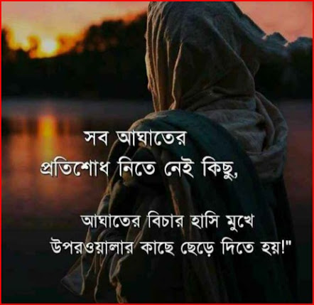 Bangla Attitude Status/Captions For WhatsApp, Facebook, Instagram,