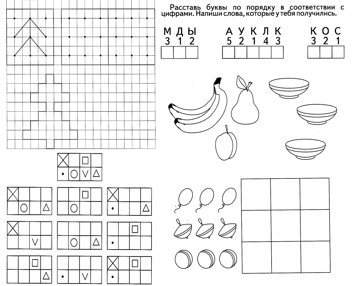 расставь предметы по картинкам. расставь игрушки по полкам. расставить предметы по местам. логопедическое задание с-з для дошкольников. расставь буквы по порядку в соответствии с цифрами.