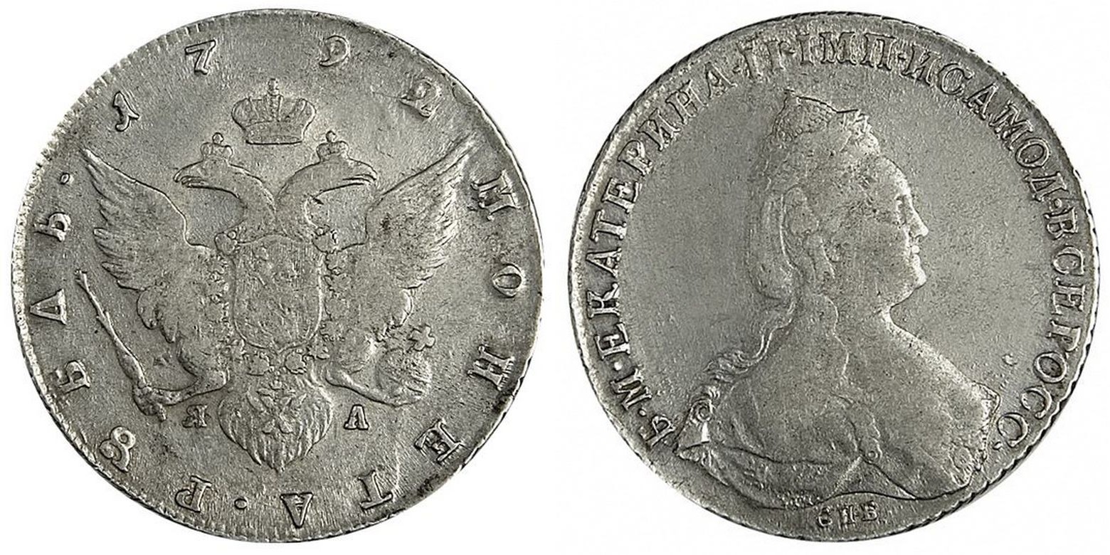 15 19 в рублях. Монеты Екатерины 2. Царский серебряный рубль 1792 года. Рубль 19 век. Монеты 18 века.