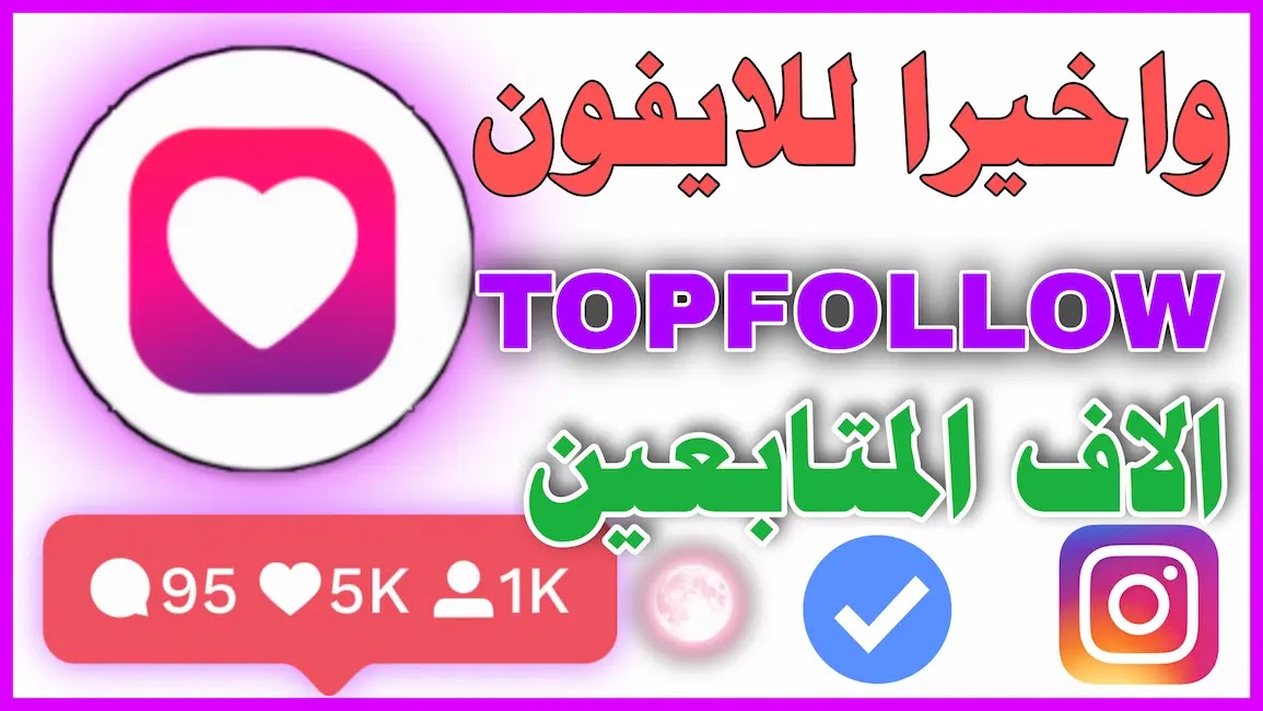 تحميل من انستقرام للايفون