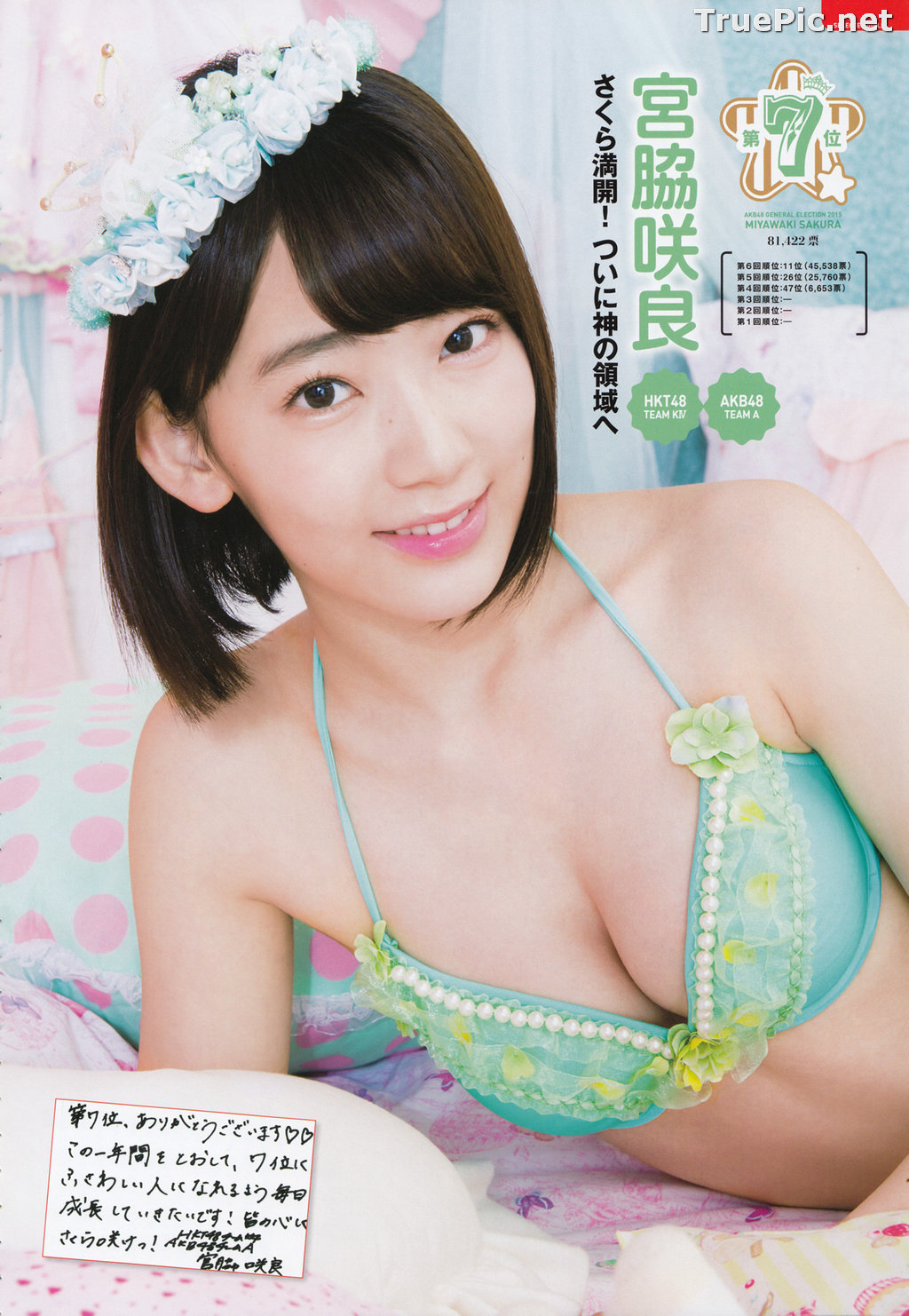 Image AKB48 General Election! Swimsuit Surprise Announcement 2015 - TruePic.net - Picture-26
