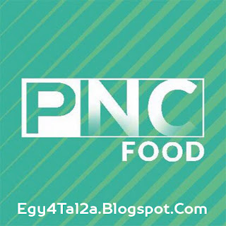 قناة PNC food بث مباشر