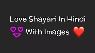Love Shayari In Hindi With Images Love Shayari In Hindi With Images