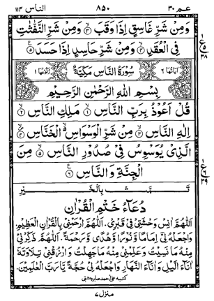 Quran Quran