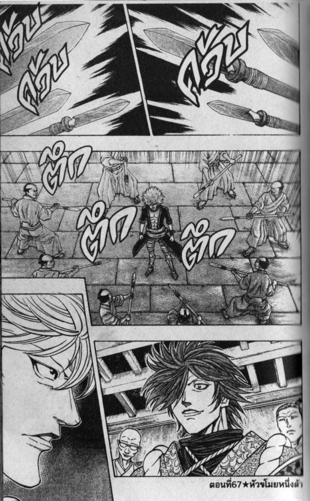 Kaze ga Gotoku - หน้า 32