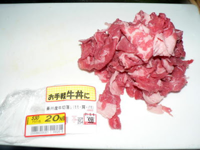 牛肉の切り落とし