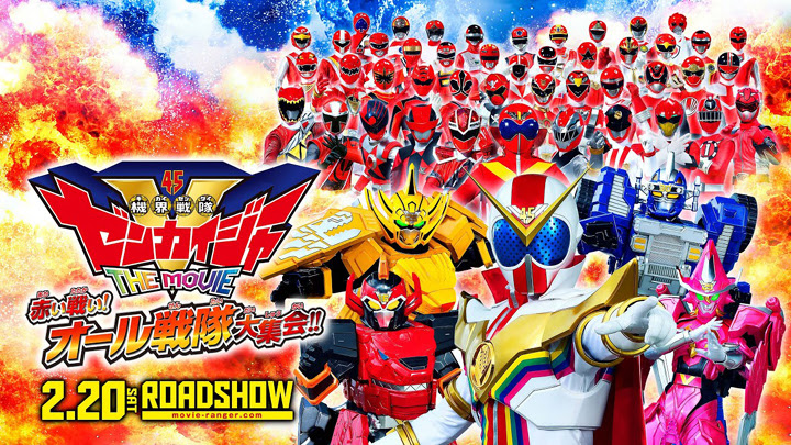 Kikai Sentai Zenkaiger The Movie: Red Battle! All Sentai Rally!! Subtitle Indonesia