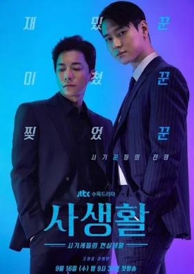 private life jtbc drama private life jtbc drama kapan tayang private life, seohyun drama private life 2020 kdrama private lives netflix drama private lives jtbc sinopsis drama korea private life seohyun go kyung pyo