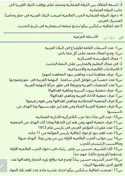 الثالث - مرشحات  مادة التاريخ والاجتماعيات للصف الثالث متوسط للاستاذ محمد الخفاجي 2019 %25D9%2585%25D8%25B1%25D8%25B4%25D8%25AD%25D8%25A7%25D8%25AA%2B%25D9%2585%25D8%25A7%25D8%25AF%25D8%25A9%2B%25D8%25A7%25D9%2584%25D8%25AA%25D8%25A7%25D8%25B1%25D9%258A%25D8%25AE%2B%25D9%2584%25D9%2584%25D8%25B5%25D9%2581%2B%25D8%25A7%25D9%2584%25D8%25AB%25D8%25A7%25D9%2584%25D8%25AB9