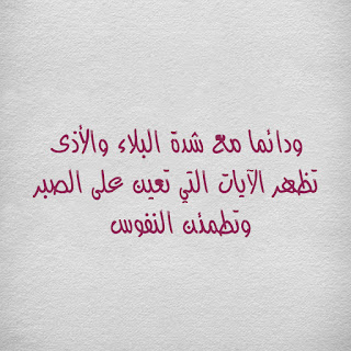 أمثال وأمثال عن الأذى، تتحدث عن إيذاء الناس أمثال وأمثال عن الأذى، تتحدث عن إيذاء الناس
