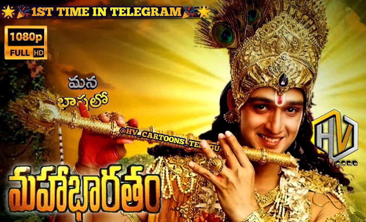 mahabharat serial in maa tv mahabharat serial in maa tv