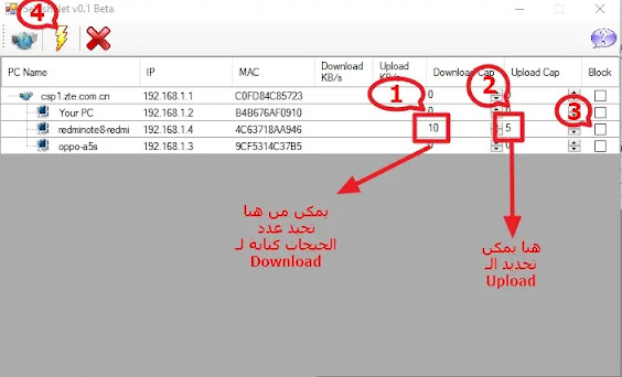 selfishnet برنامج تحديد سرعة النت للمشتركين معك على شبكة الواي فاي وحظر المتطفلين