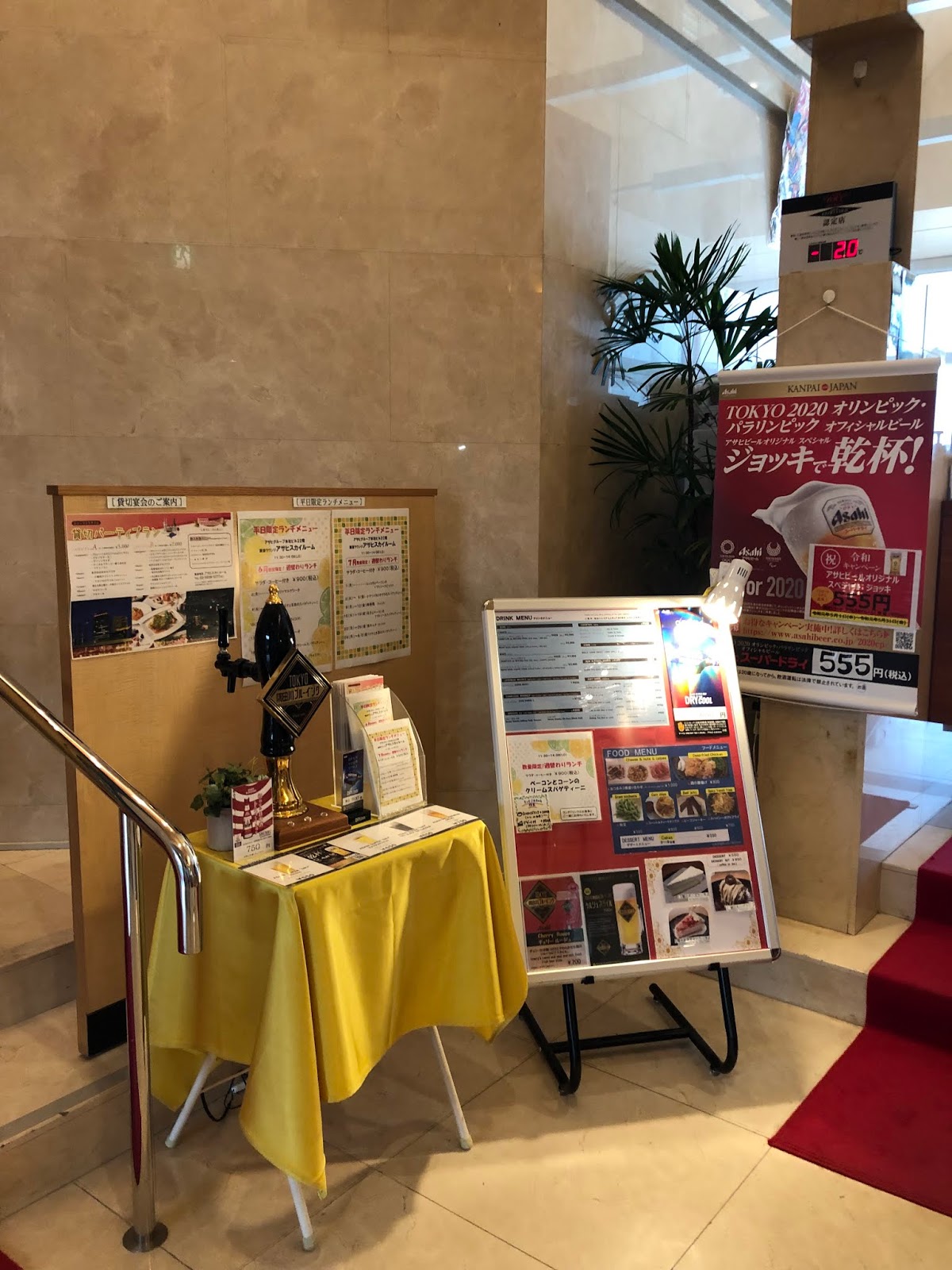 フード＆ワインの日々 アサヒビール本社ビルの「展望ラウンジ アサヒスカイルーム」と日本料理「もちづき」